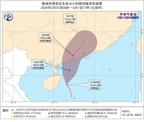 南海热带低压可能加强为今年第2号台风 或将登陆广东