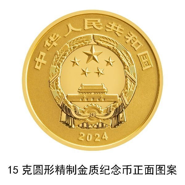 央行定于6月8日发行国家宝藏（启蒙奠基）金银纪念币一套
