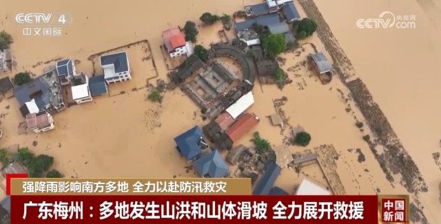 中国南方多地持续强降雨 从中央到地方全力以赴防汛救灾
