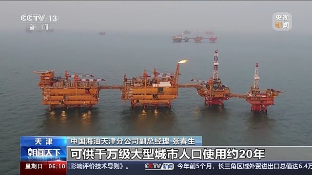 我国最大海上自营油田累产原油突破1亿吨