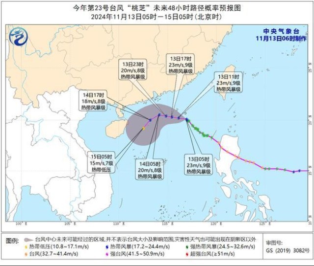 台风蓝色预警：“桃芝”强度减弱 广东福建沿海等地有大风