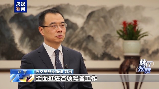 蓝厅察看丨往年这一主要主场交际为安在天津？
