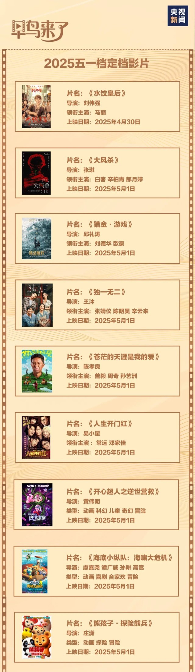 熱,！熱,！熱！“中國電影消費(fèi)年”精彩不斷