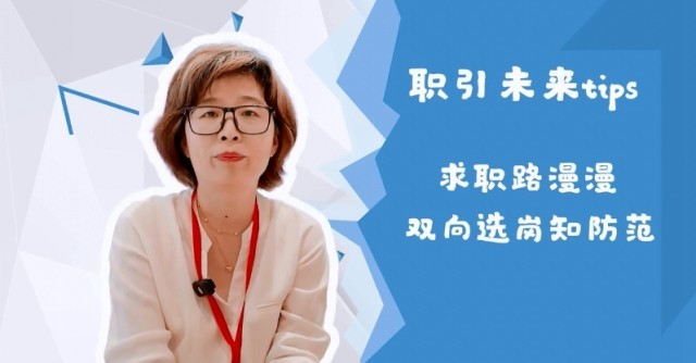 ��ְ��δ����@��У��ҵ�� �Ѻ���Ϣ�� ������ְ·