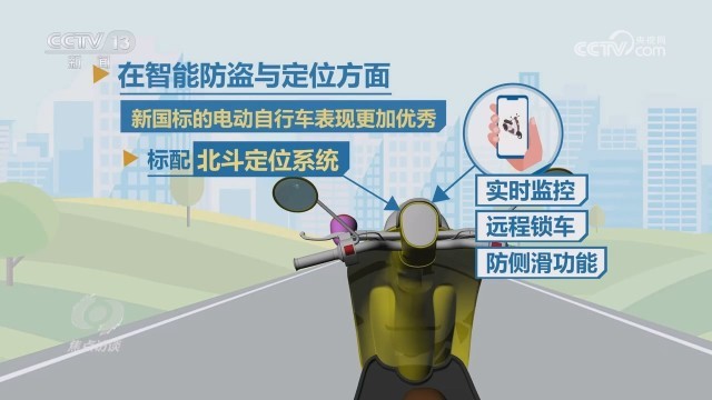 电动车“新国标”多重升级，守护百姓出行安全