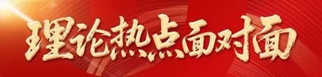 用党的创新理论推进新时代党的建设(图1) 用党的创新理论推进新时代党的建设(图1)
