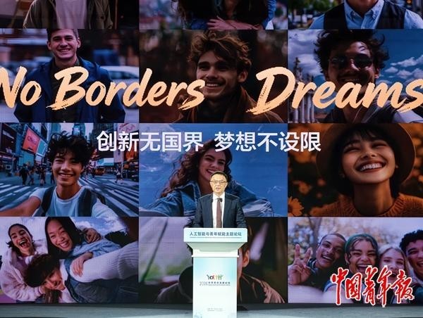 人机协同时代 全球青年重新定义机遇(图1) 人机协同时代 全球青年重新定义机遇(图1)