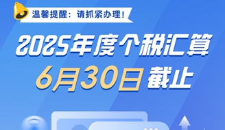 �¹ظ�˰�����ս�ֹ�����������Ҫ�ص�����_����.jpg