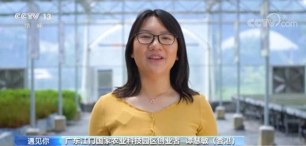 筑梦大湾区 | 粤港澳大湾区来了"新"农民 他们追梦青春不负韶华