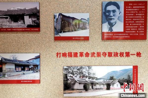 【网络媒体革命老区行】"平和暴动":打响八闽第一枪_新闻频道_中国