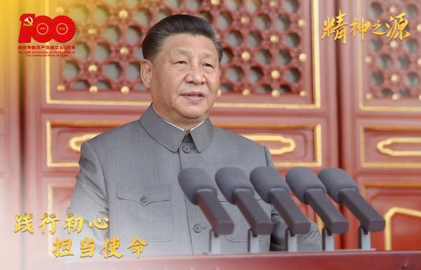 新征程上,我们更要以伟大建党精神为指引,团结带领全国人民为实现第二