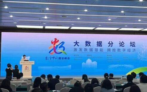 激发数据潜能 数字中国建设峰会热议如何用好大数据.jpg