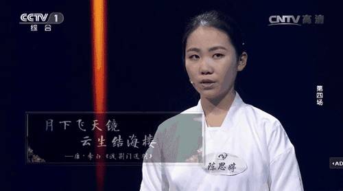 《诗词大会》走红的00后才女:最经典的女神模样__中国青年网
