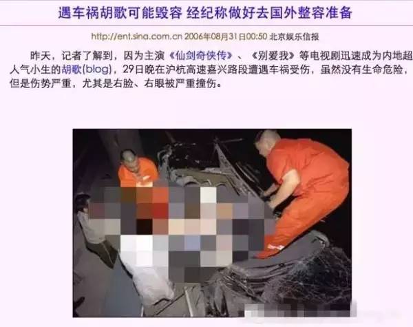 胡歌被骂日本狗,真相究竟是什么?