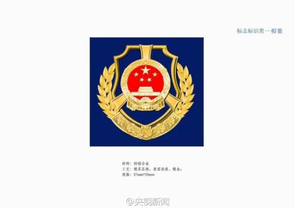 北京城管logo图片