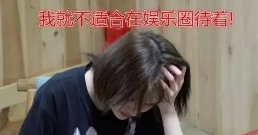 林妙可郑爽被父母绑架的人生折磨观众更折磨自己