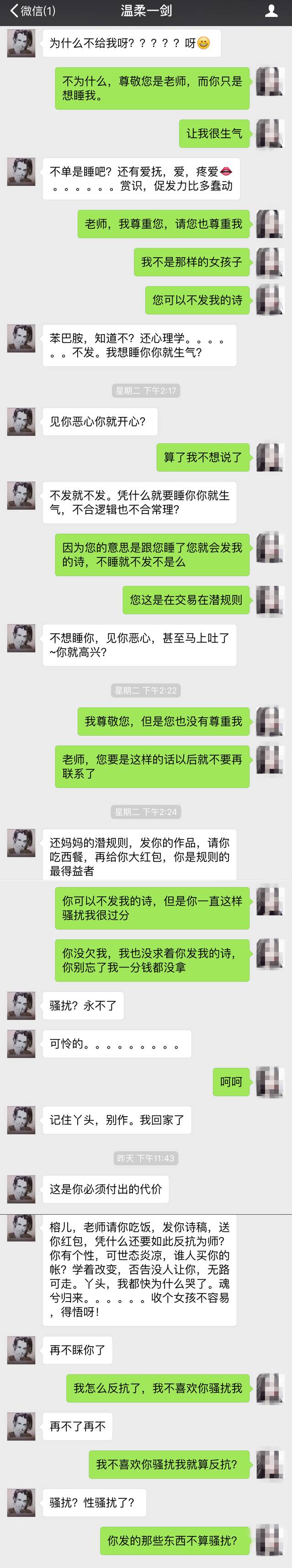 聊天记录之二
