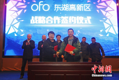 ofo与武汉高新区合作 共建共享单车运营体系