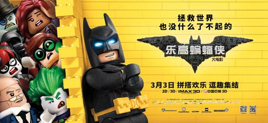 《乐高蝙蝠侠大电影》破两亿 发中文配音版预