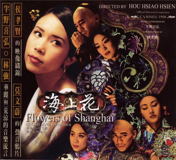 伊能静从演员到导演只留真情做自己组图