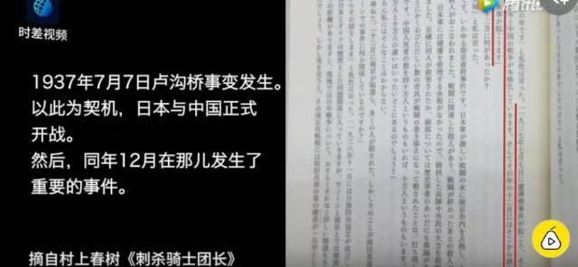 村上写南京大屠杀apa酒店ceo炮轰村上春树图