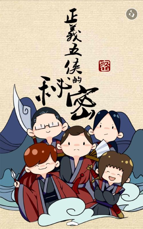 第二届全国新媒体创意大赛优秀作品选登h5类