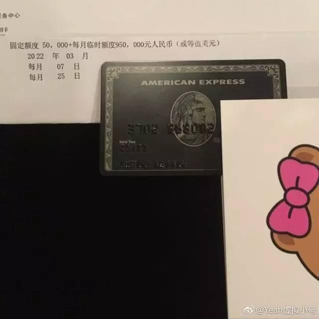 郑爽晒黑卡被批炫富黑卡是什么有什么作用