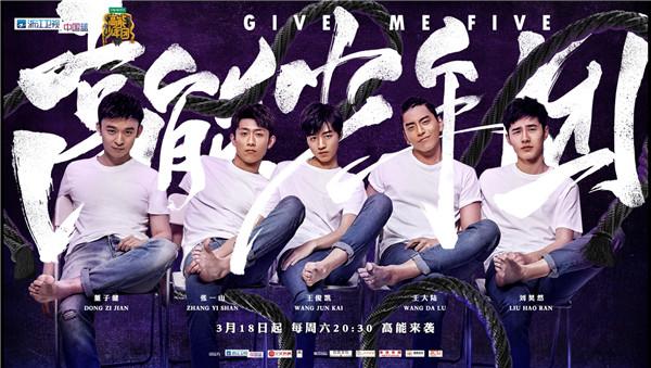 彭宥纶《高能少年团》宣传片 古风意境致敬中华传统