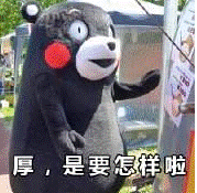 台湾腔表情包走红 台湾腔表情包走红