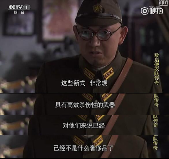 >> 正文  然后汇报工作的日本大佐,好一顿吹捧新四军的便衣队有多厉害