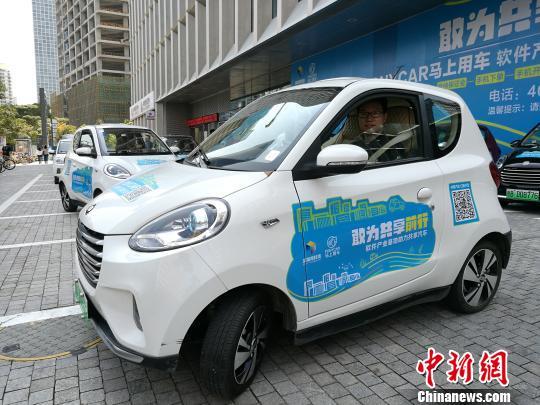 共享汽车入驻深圳市软件产业基地
