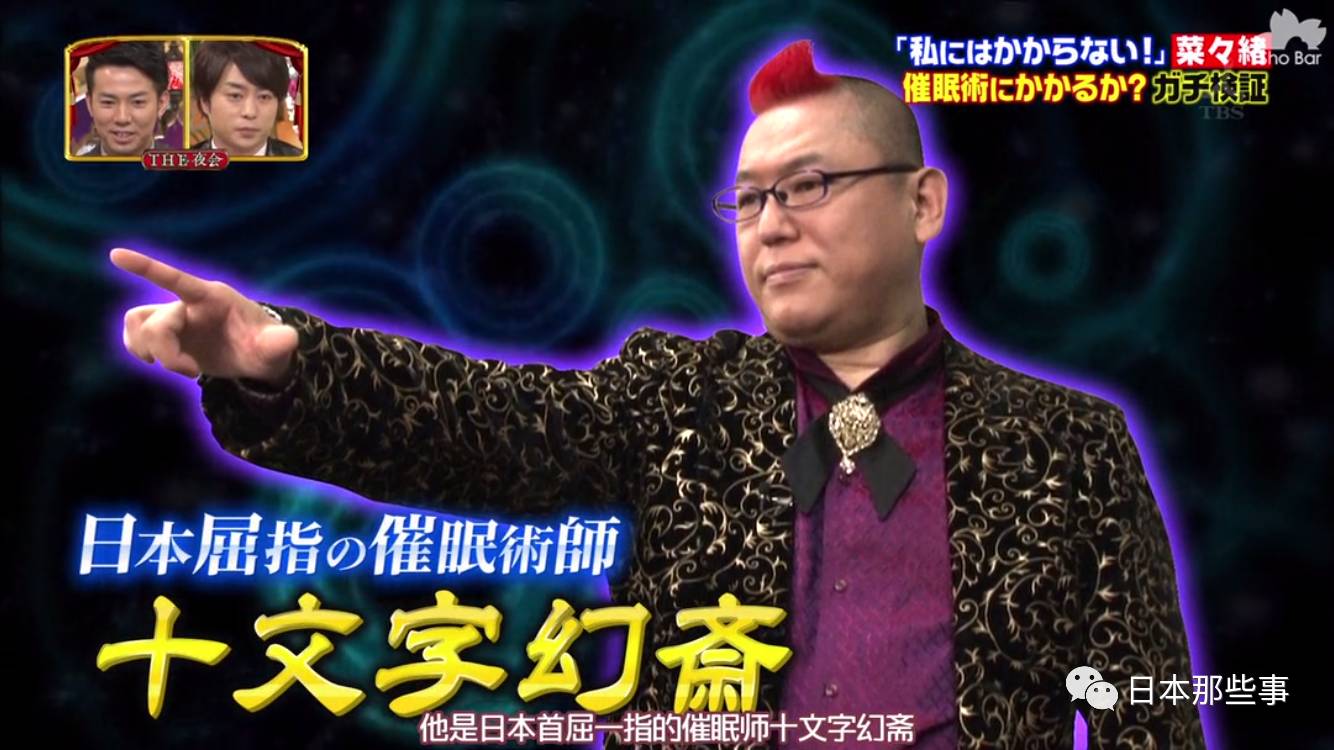 公开在电视上催眠明星这位神棍是有多厉害