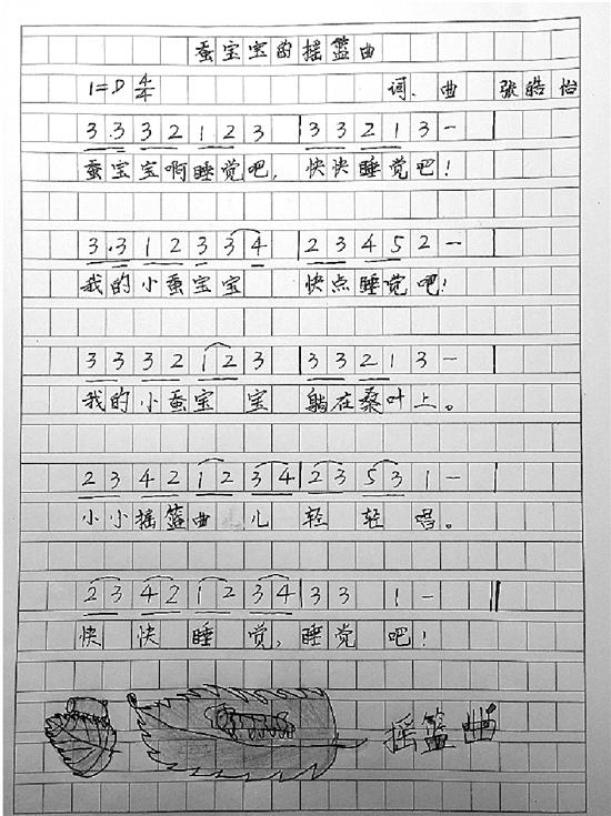 怕蚕宝宝"睡不着" 有个小朋友编了首摇篮曲