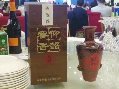 仰韶窖香陶藏精彩亮相糖酒会接待晚宴
