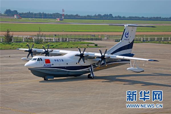 ag600水陆两栖飞机成功进行首次滑行__中国青年网