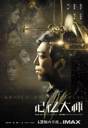 电影五一档主打回忆牌情怀牌