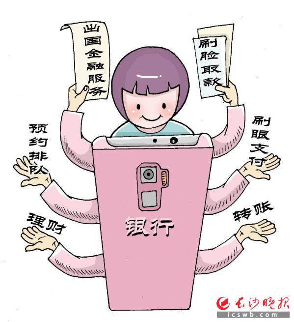 手机银行换新装,你喜欢哪款?