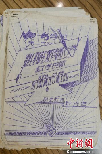 重庆大学老教师因手绘机械图"意外走红"(图)