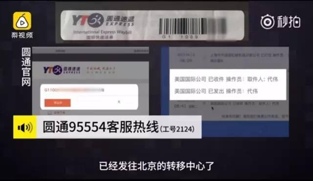 香港,美国 等地发货信息,                "快递单号就像人的身份证号