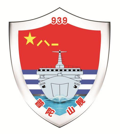 饱眼福海军舰徽大全找找代表你城市的军舰舰徽什么模样