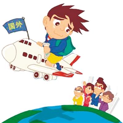 幼龄出国得与失