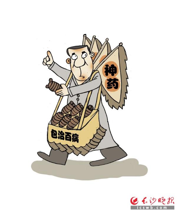 包治百病神药骗走老人数千元