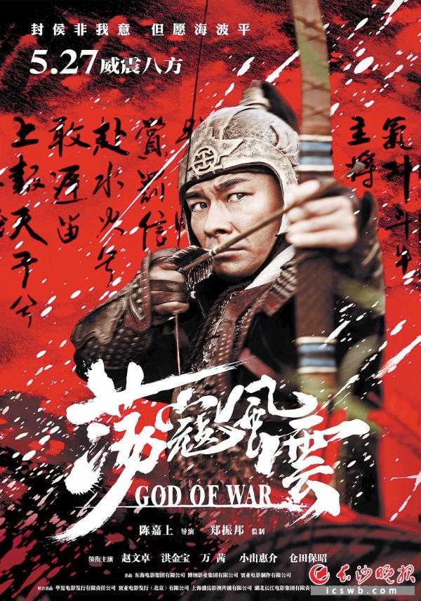 《荡寇风云》海报.