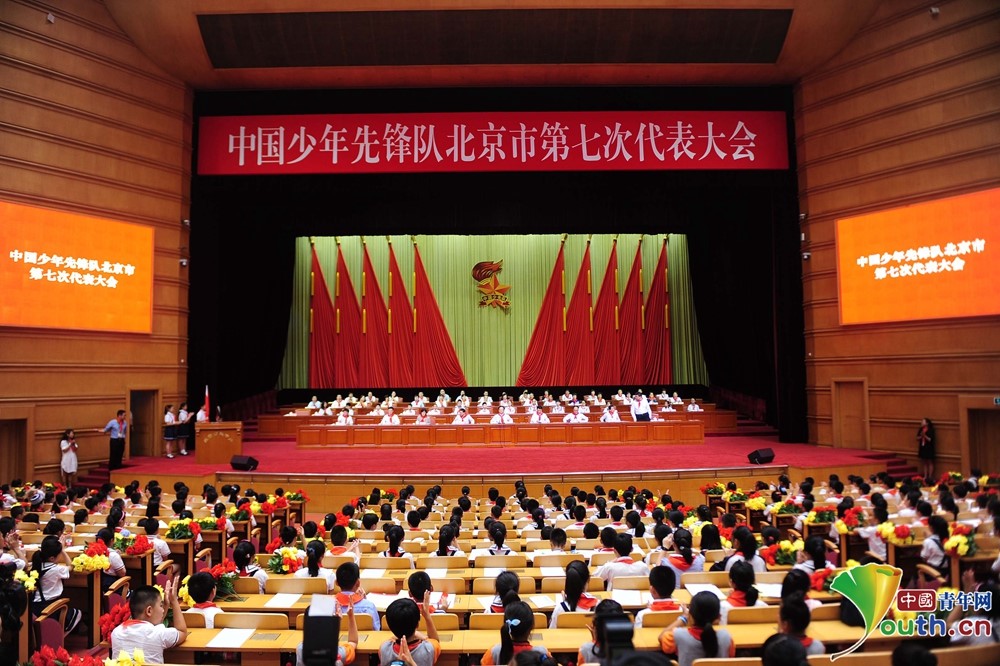 大会隆重开幕,来参加活动的第七次少代会小代表们与首都少先队员和