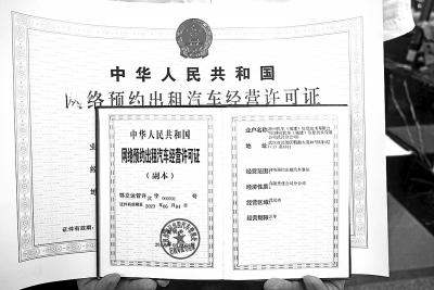 武汉首颁网约车经营许可证