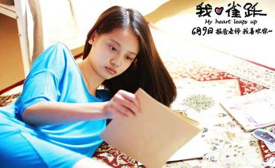 《我心雀跃》讲述青春故事 导演获赞心思细腻