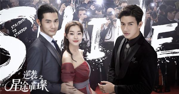 张欣奕献唱逆袭之星途璀璨插曲大笨蛋