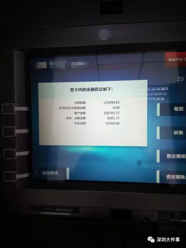 中国银行转账凭证实图图片