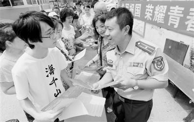 参军报国 荣耀青春