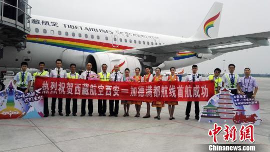西藏航空开通西安直飞尼泊尔加德满都航线(组